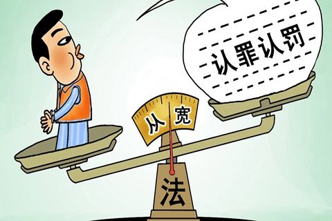 尊重认罪认罚量刑协商，坚持以审判为中心