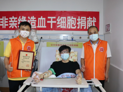 架起生命“桥梁”！深圳大学多位学生“接力”捐献造血干细胞