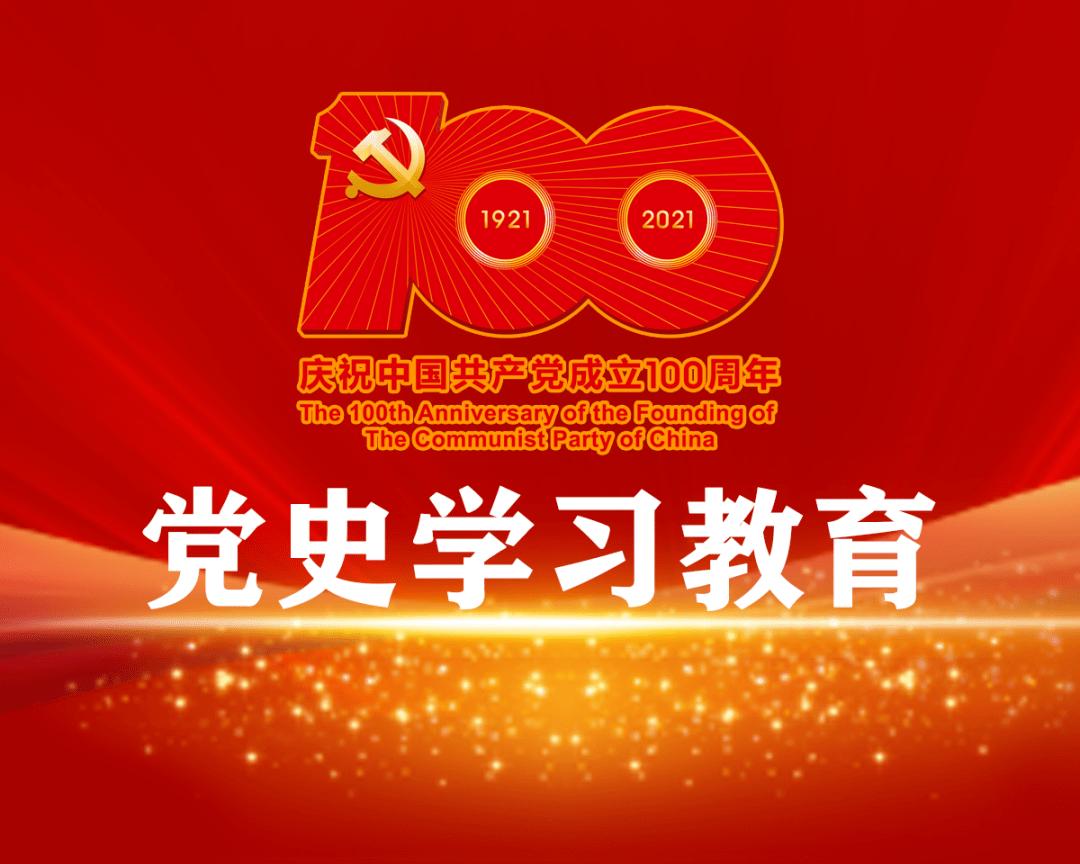 深圳高位推进党史学习教育走深走实