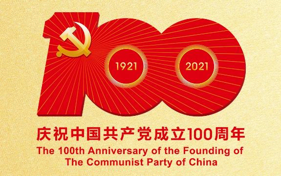 牢记打铁必须自身硬的道理——八论学习贯彻习近平总书记“七一”重要讲话精神
