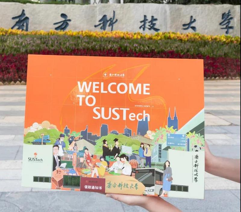 教授主笔的书籍带新生领略科学之美、隐藏惊喜的月历……南科大录取通知书创意满满