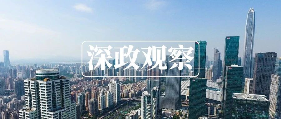 深圳《数据条例》为何被全国围观？听专家细说缘由