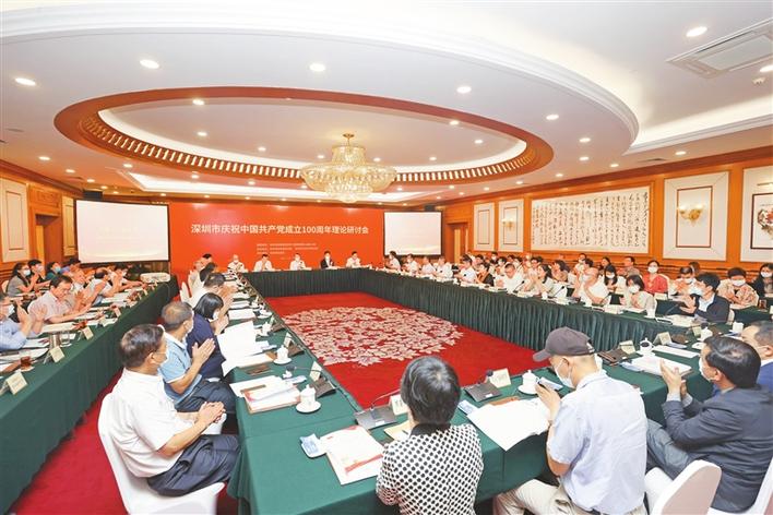 专家学者齐聚深圳发声：为奋力建设先行示范区提供强大理论支撑