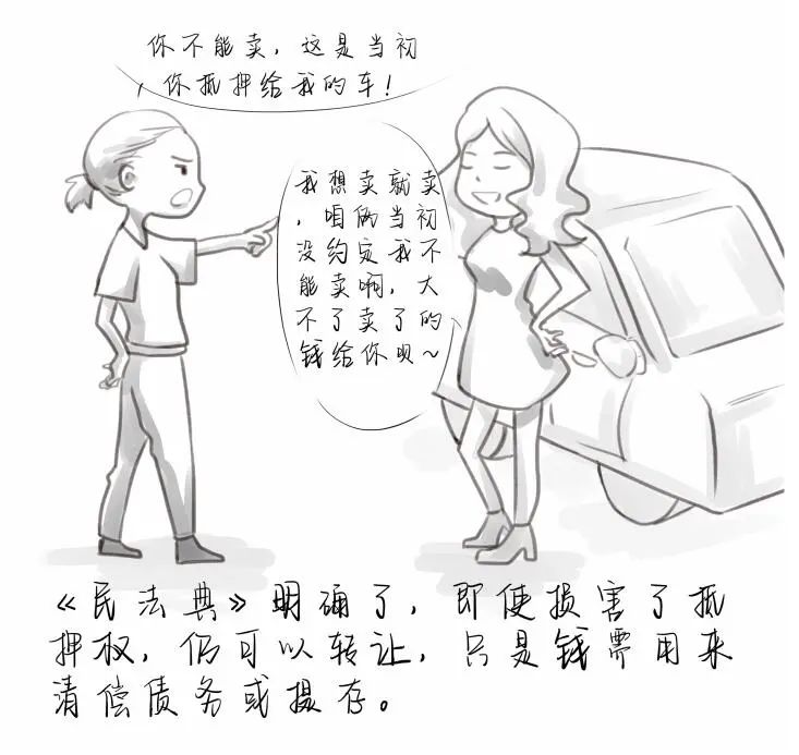 《民法典》每日一学：抵押财产要更加注意了