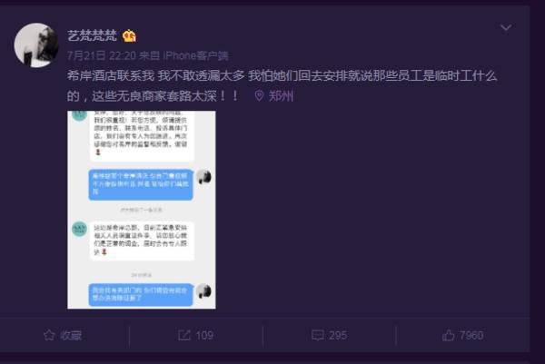 郑州一酒店两床房要价2888，市场监管局介入调查