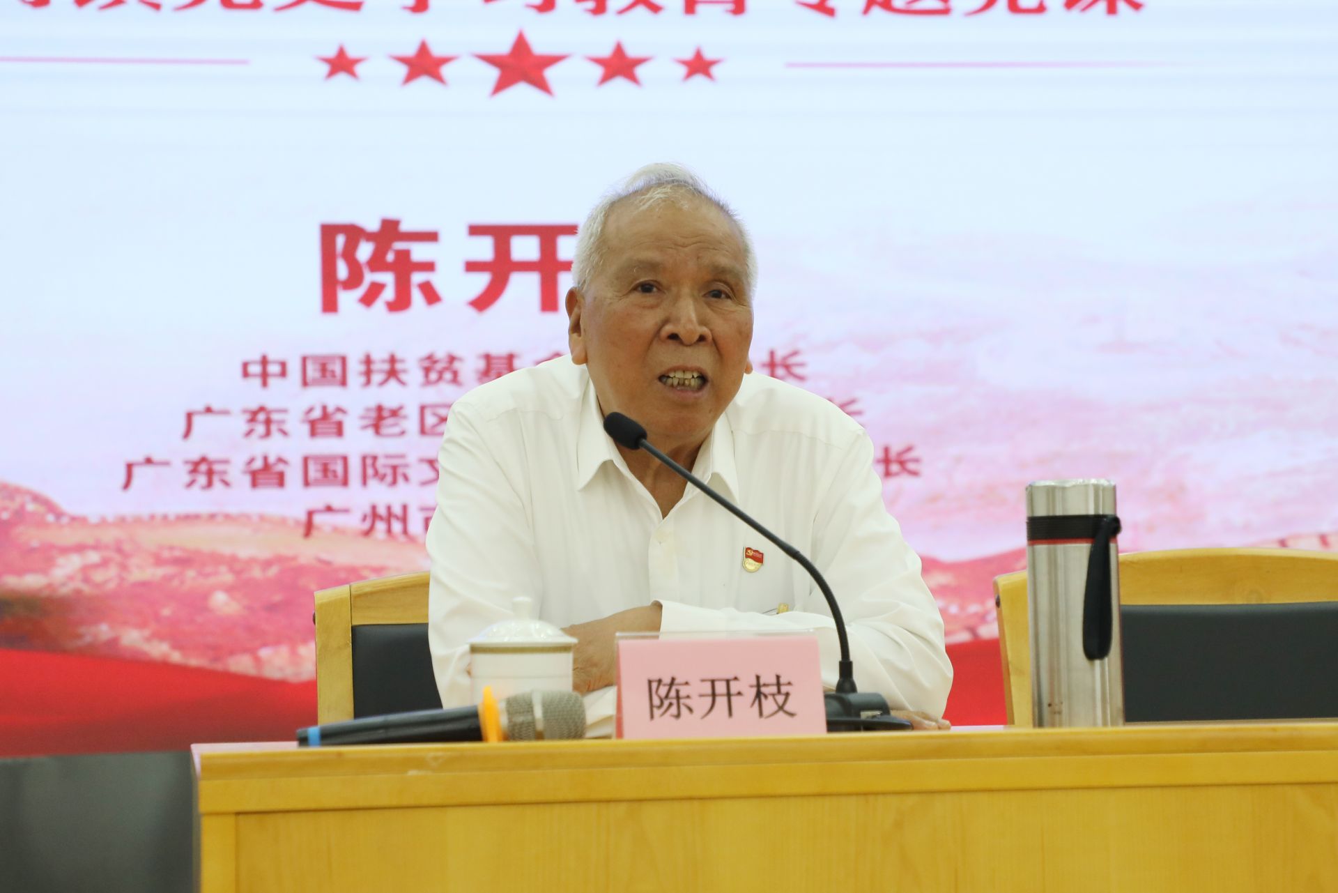 陈开枝在东莞市谢岗镇讲党课：改革开放是决定当代中国前途命运的关键一招
