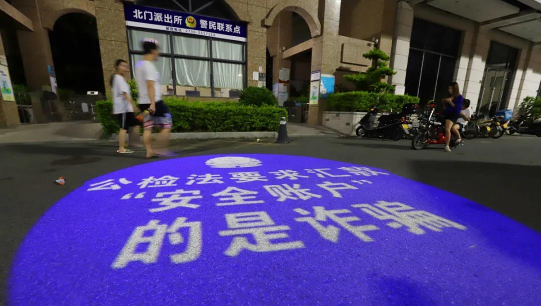“反诈镭射灯”点亮台山夜景，居民驻足围观