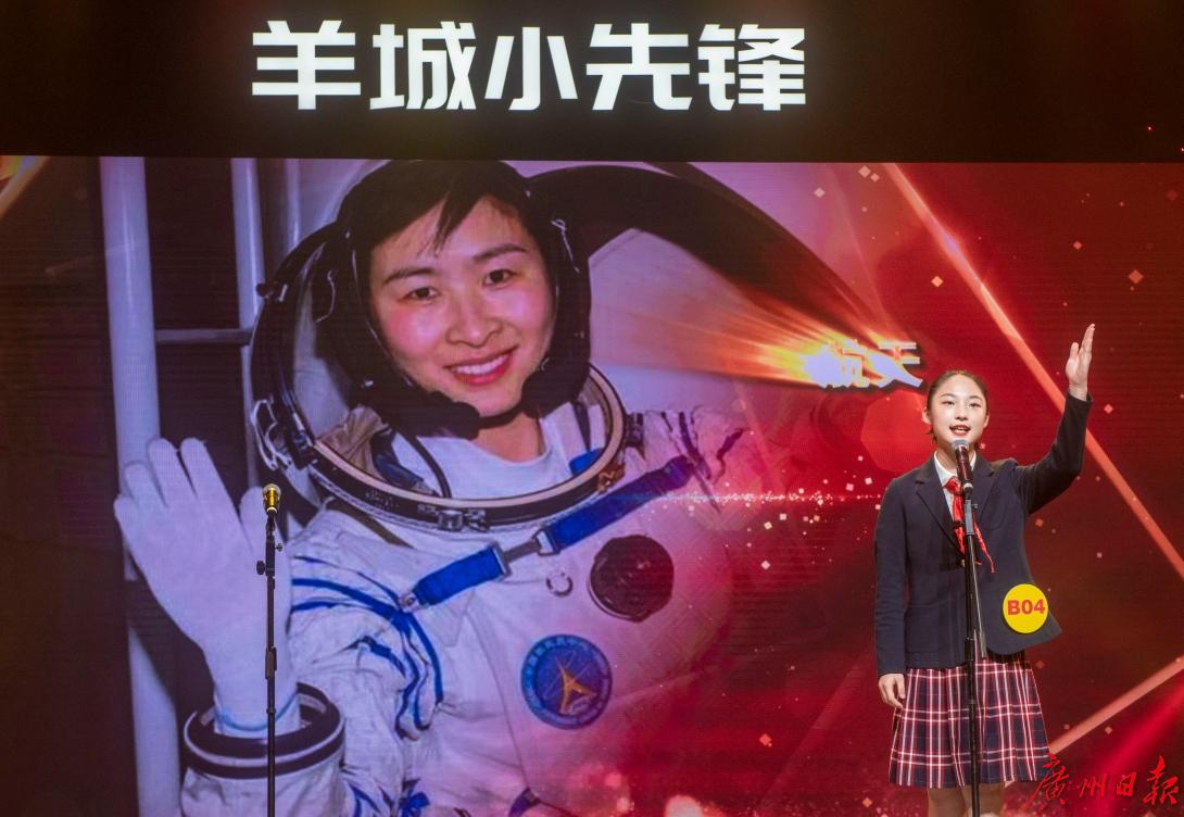 2021年度“羊城小先锋”系列活动总决赛今举行