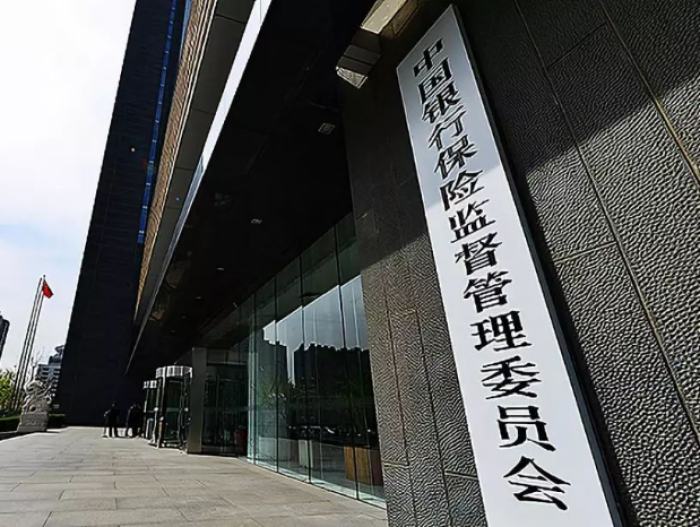银保监会：严防黑恶势力涉足银行保险领域