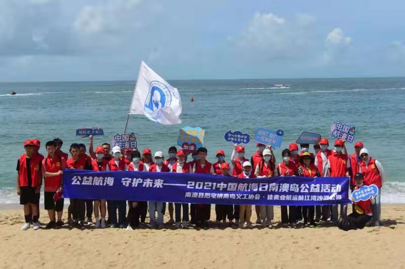 汕头南澳举办“中国航海日”公益活动，酷暑天市民畅享“航海初体验”