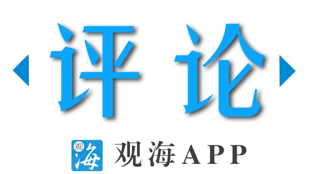 特报热评｜城市体检为健康发展“把脉”