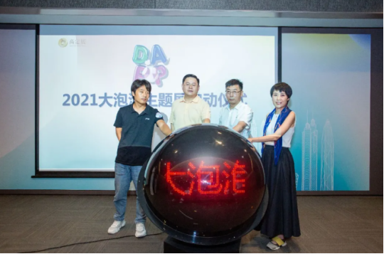 让生活变得更美好！设计+艺术与高定生活方式论坛圆满落幕  