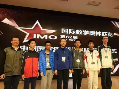 中国队荣获第62届国际数学奥林匹克团队冠军！深中学子斩获2金！