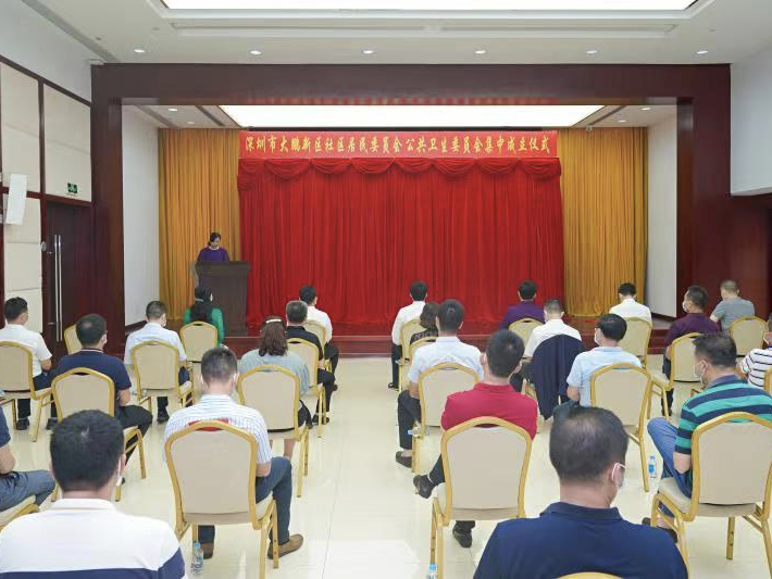  Public Health Committee of Dapeng New District Community Neighborhood Committee was unveiled