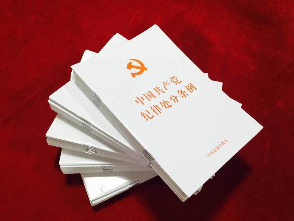 深圳上半年有632人受到党纪政务处分