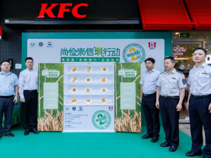 “尚俭崇信 守护阳光下的盘中餐”  深圳启动2021年食品安全宣传周活动  