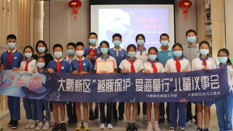 如何保护海洋、与鲸豚友好相处？大鹏这群儿童小代表“有办法”