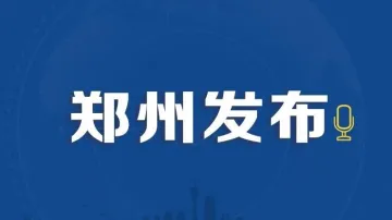 罕见暴雨致郑州地铁全线停运，12人死亡