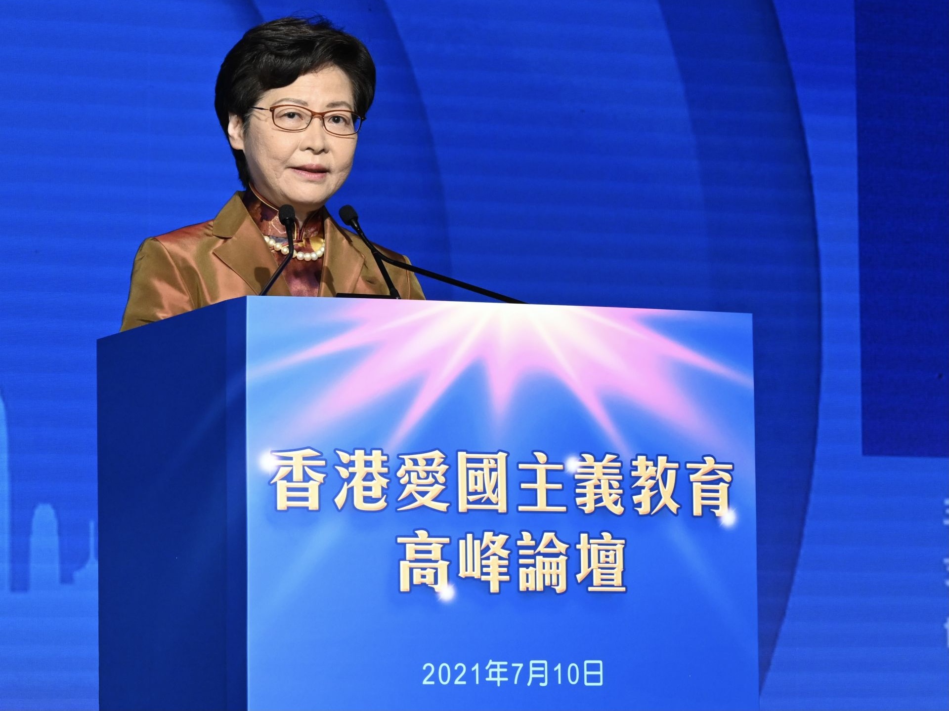 林郑月娥出席香港爱国主义教育峰会表示：推行爱国主义教育弘扬爱国主义精神的价值观