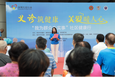 市关爱办携手深圳狮子会等爱心单位推出致敬退伍军人、关爱老年人活动