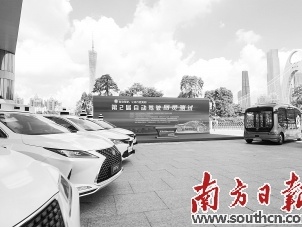 广州启动自动驾驶汽车混行试点