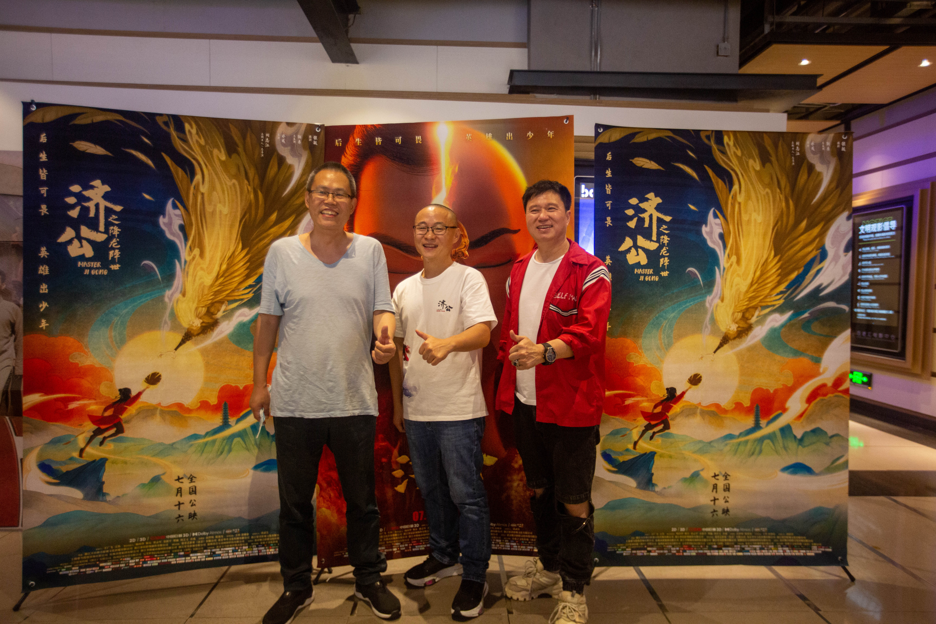 感动！动画电影《济公之降龙降世》催泪来袭