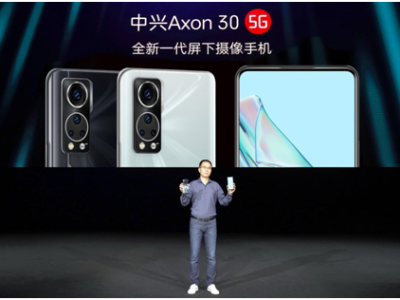 全新一代屏下摄像手机中兴Axon 30 5G发布，首家中兴5G旗舰体验店即将在深开幕