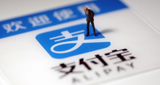 支付宝落实小微商户降费：8月起商家支付手续费9折