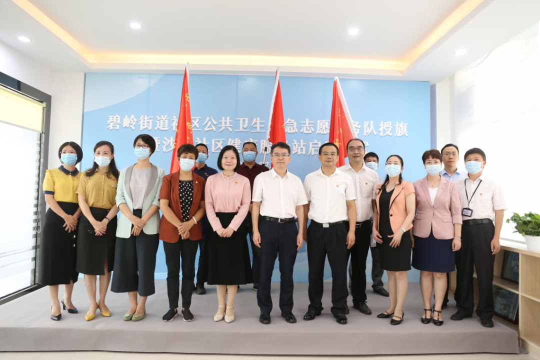 碧岭街道党建引领多元联动，把群众“健康事”办实办好
