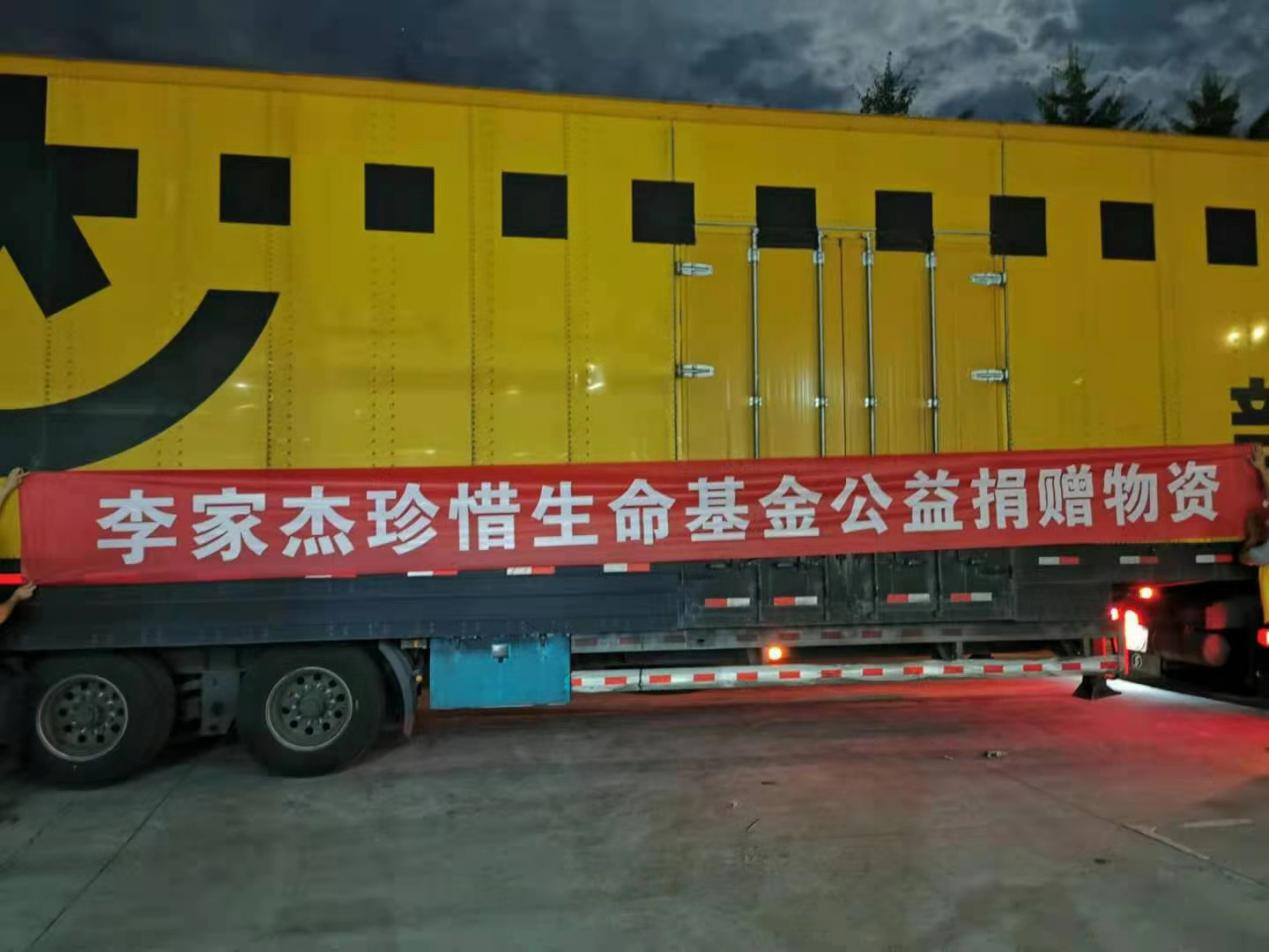 恒基兆业地产集团向河南灾区捐款1000万元，集团主席李家杰个人捐赠500万食品物资