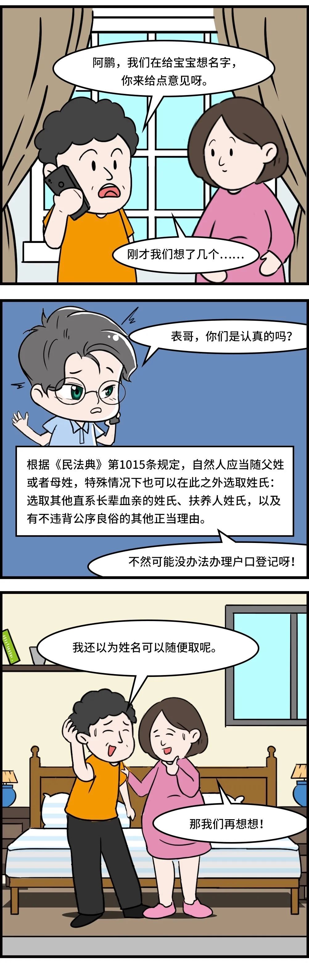 我喜欢奥特曼，可以给孩子取名“迪迦”吗？