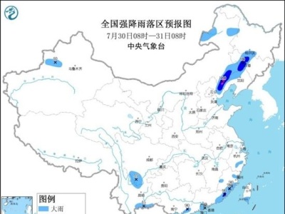暴雨蓝色预警：全国11省区有大到暴雨 辽宁局地有大暴雨