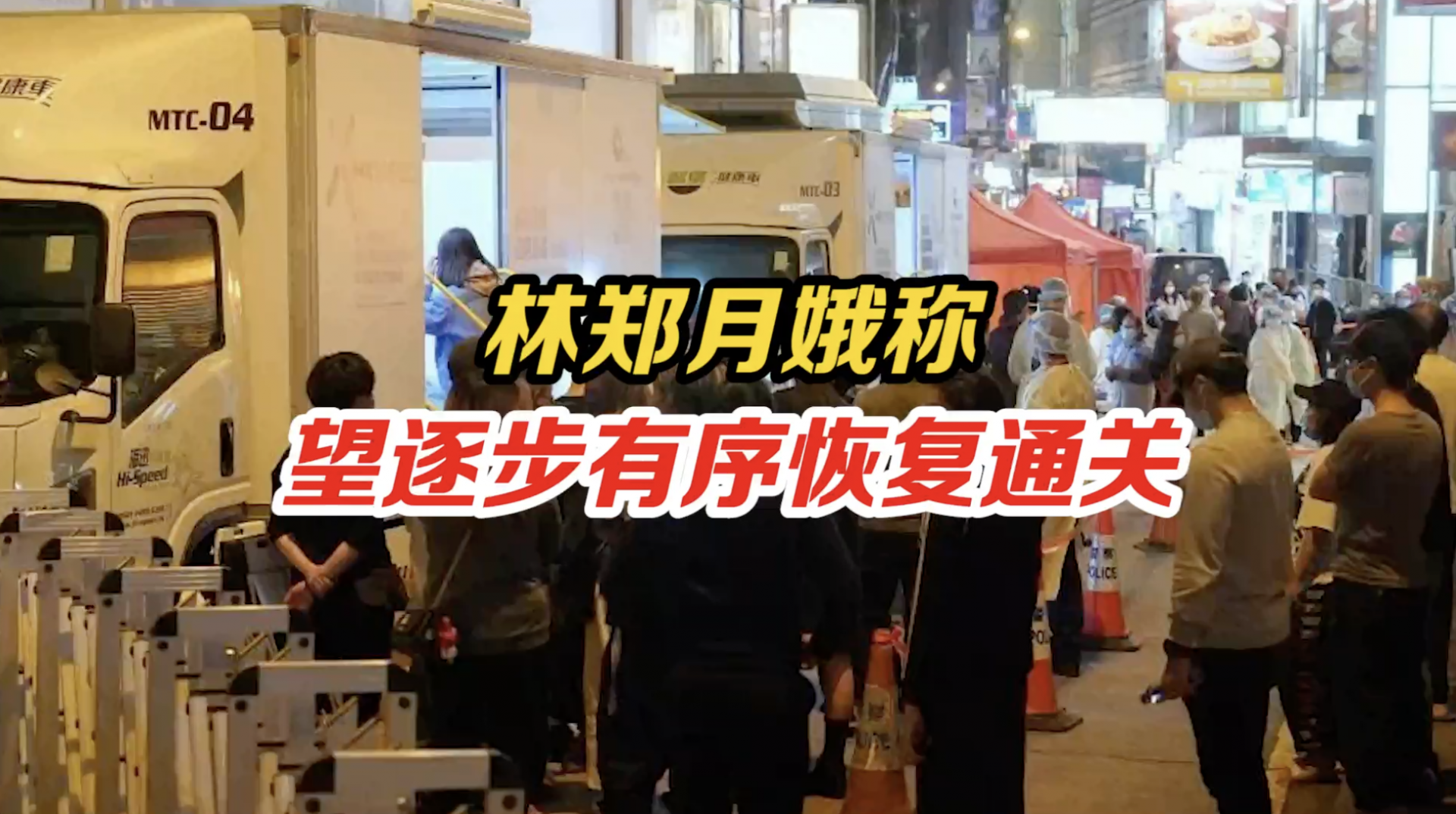 香港希望与内地先按配额通关