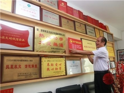 深圳市个体私营企业协会：党员挂牌亮身份，协会问情暖人心