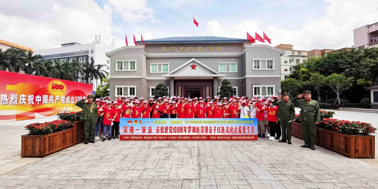 太燃了！一起来看深港青少年的红色游学夏令营！