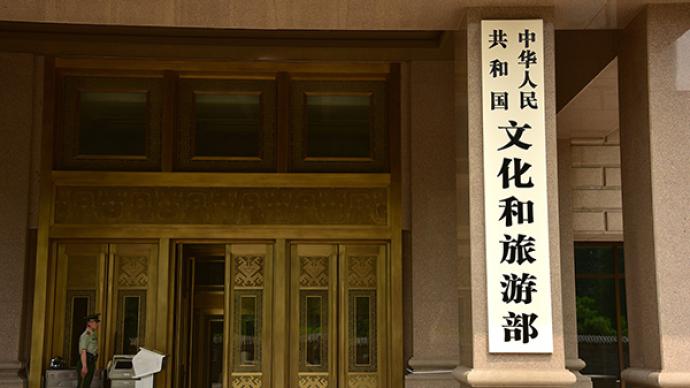 文旅部公布一批旅游不文明行为黑名单：3名长城刻字游客被列入