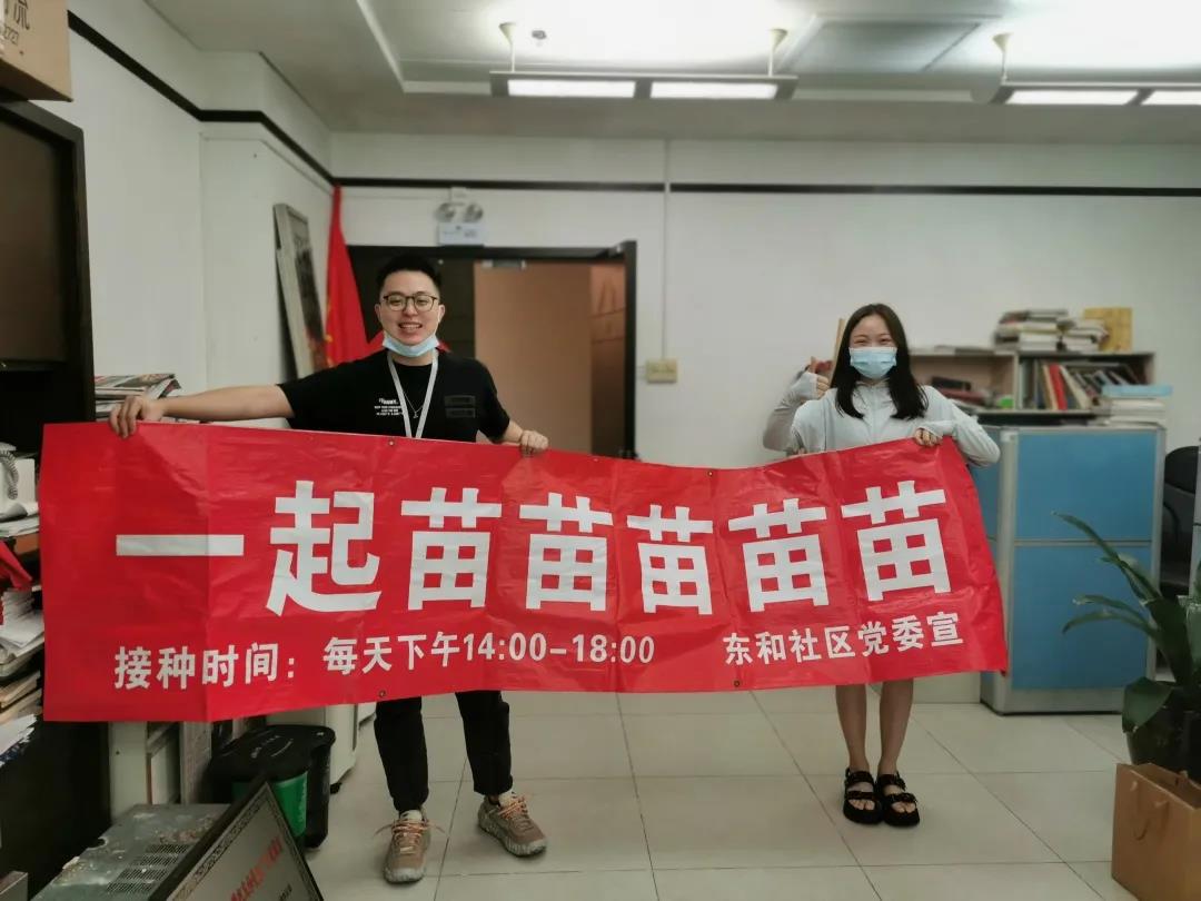 爆红标语横幅“我们一起打疫苗，一起苗苗苗苗苗”入藏深圳博物馆！ 