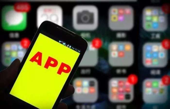 48款侵害用户权益App被通报下架