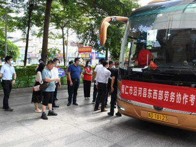 东西协作，稳岗就业！贵州省沿河县首批务工人员抵达东莞市长安镇
