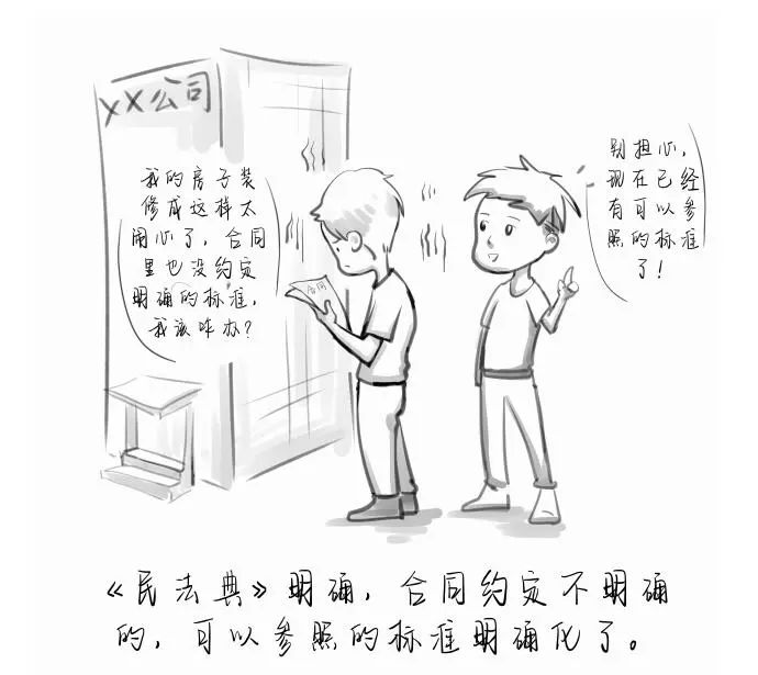 《民法典》每日一学丨推荐标准和行业标准使用顺序更加明确了