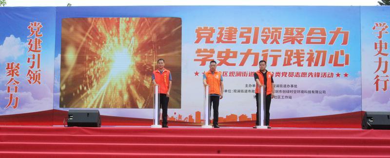 争“百优”创“百分”！ 观澜街道启动党建引领垃圾分类先锋活动
