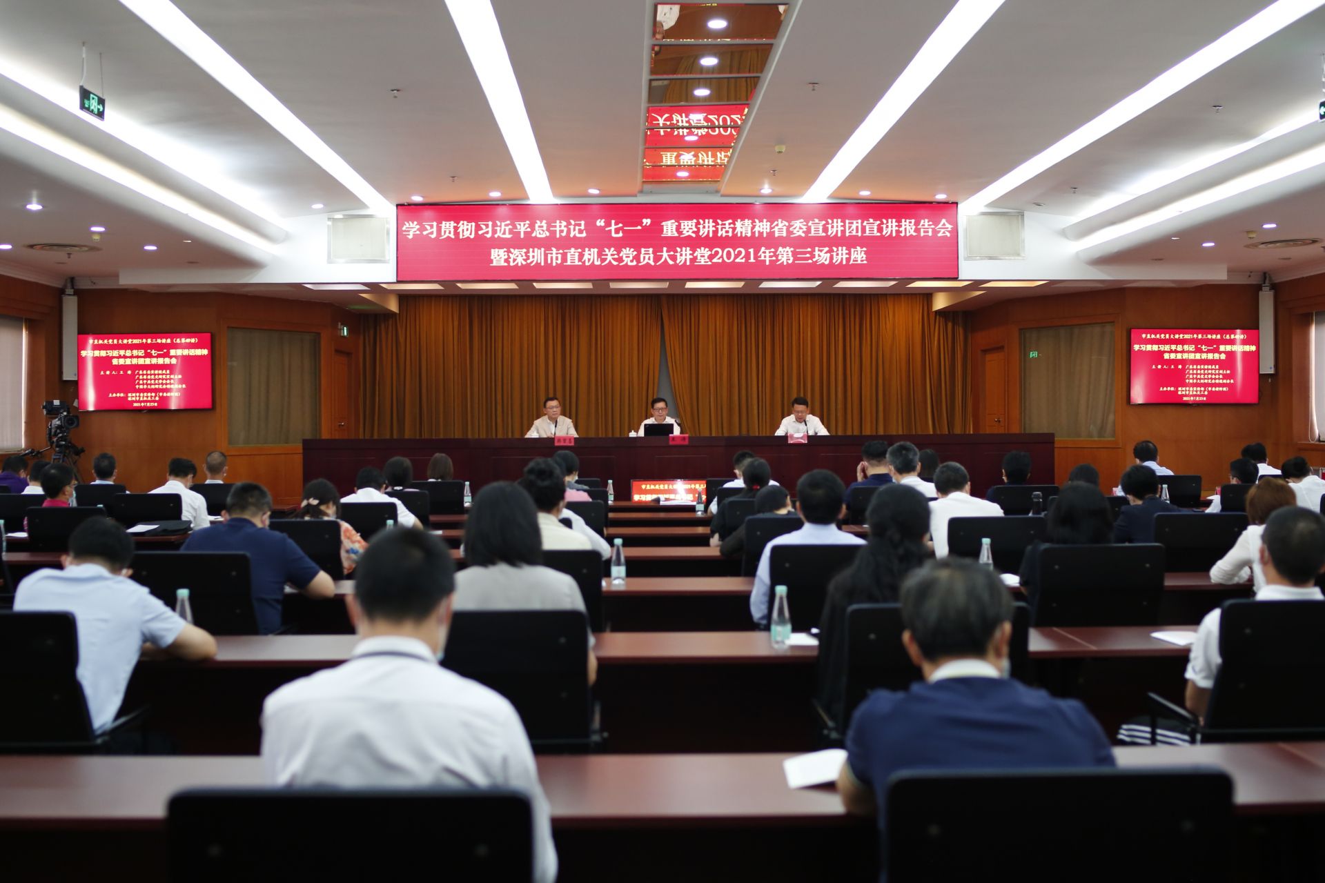 学习贯彻习近平总书记“七一”重要讲话精神省委宣讲团宣讲报告会举行