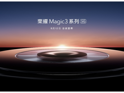 全能高端机荣耀Magic3系列定档8月12日，疑似搭载大圆形镜头