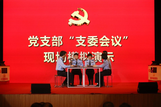 蛇口边检举办党史知识竞赛暨第二届党支部生活“三展评”活动