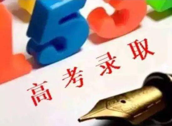 广东省2021年普通高考提前批本科录取工作顺利结束