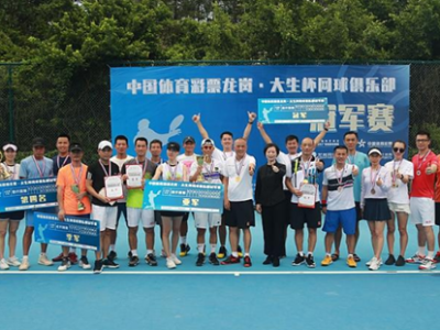 2021龙岗·大生杯网球俱乐部冠军赛开赛