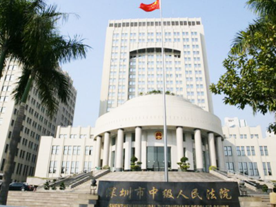 深圳中院：为“双区”建设提供坚强有力司法保障