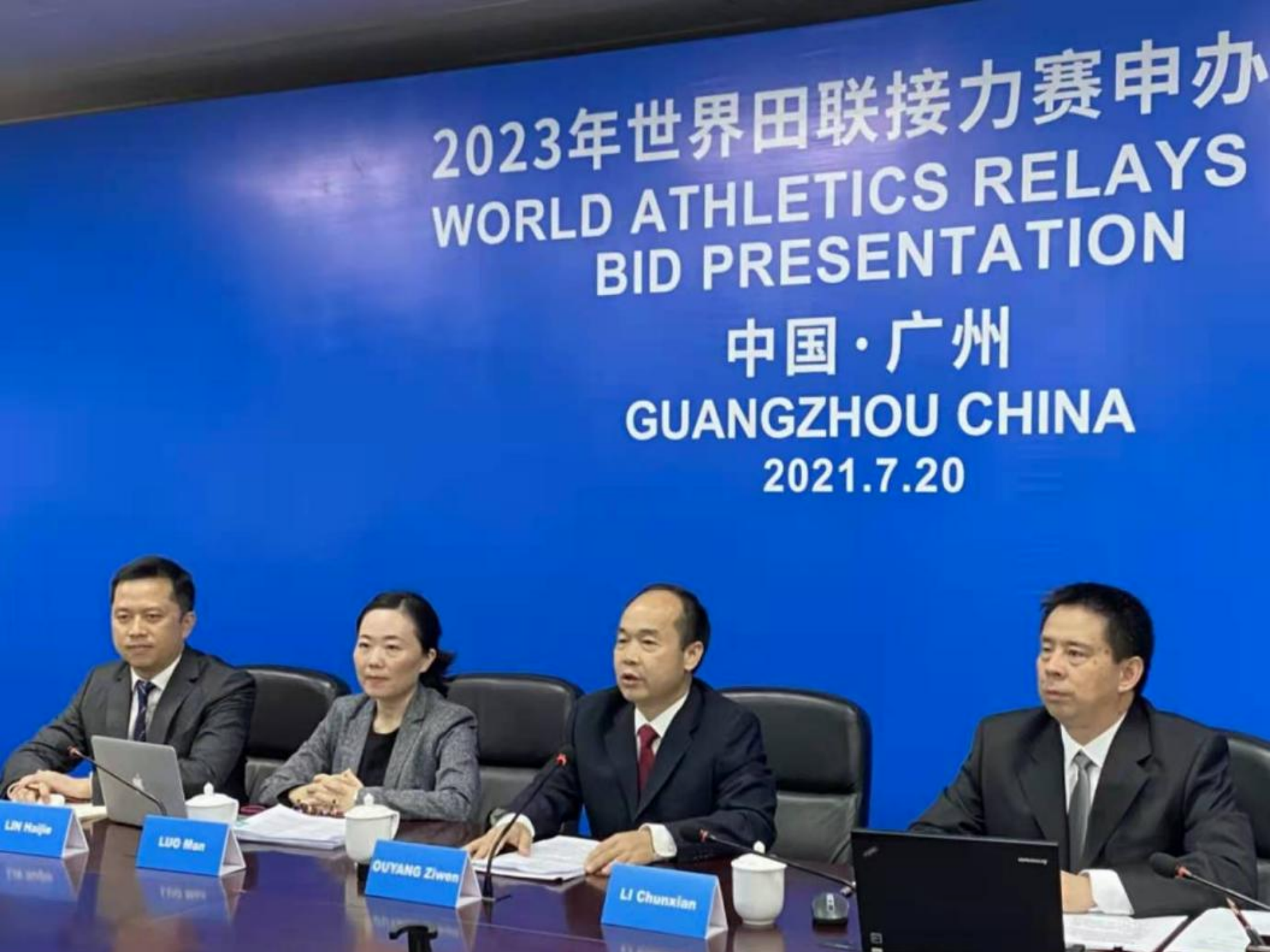 广州获2023年世界田联接力赛举办权