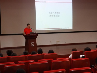 家校共育，共促成长！深圳科学高中家校共建共育中心成功揭牌