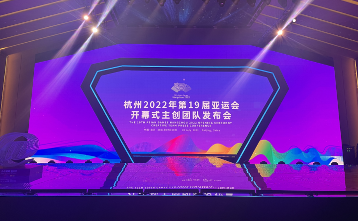 杭州亚运会开幕式主创揭晓：陆川担任总导演，谭盾为音乐总监
